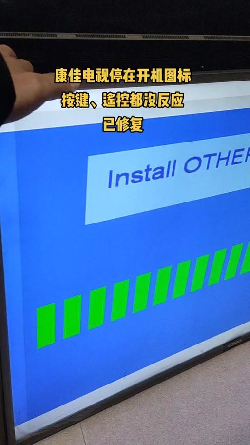 康佳电视锁住了怎么解锁