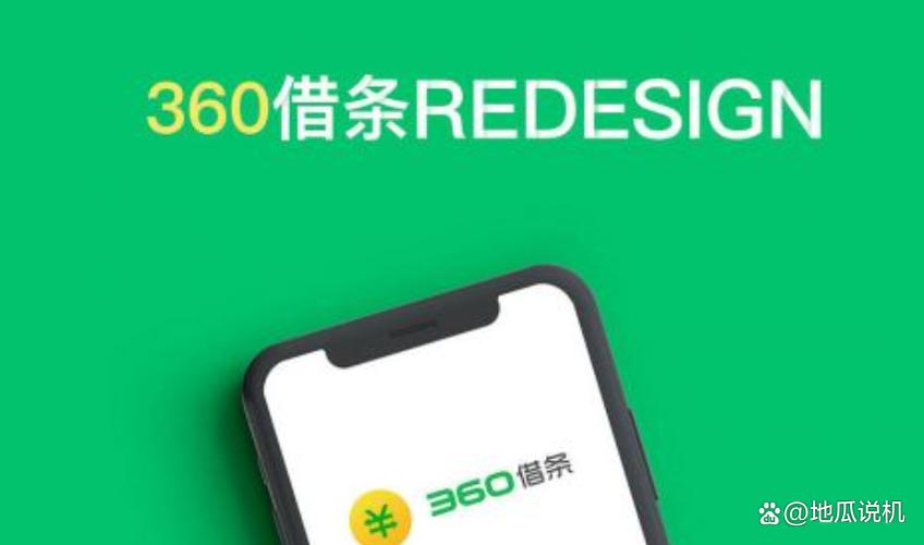 360借条需要什么条件