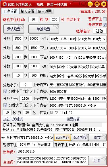 pc蛋蛋公众号微信平台