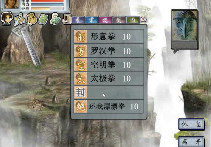 金庸群侠传2少林寺攻略