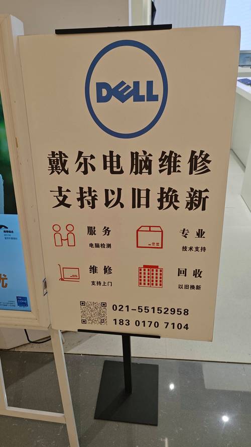 dell售后电话24小时人工客服