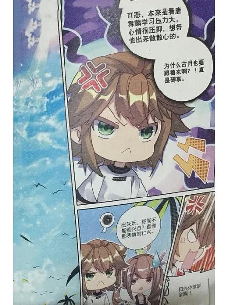 斗罗大陆3龙王传说免费阅读全文