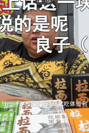 良子板面gif搞笑图片