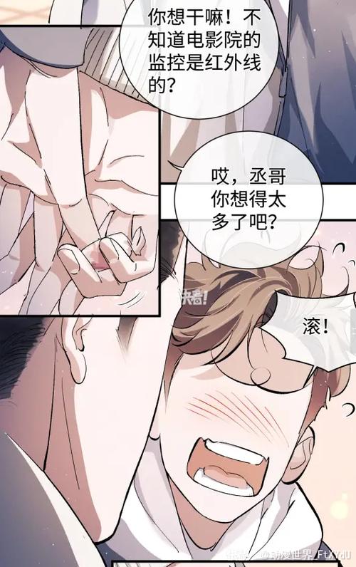 撒野在线阅读免费阅读漫画