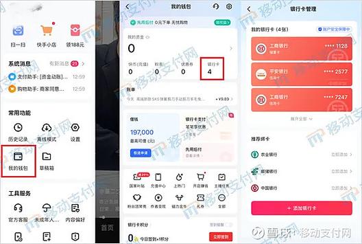 快手提现需要银行卡吗