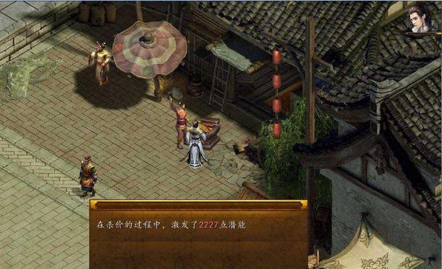 金庸群侠传5少林