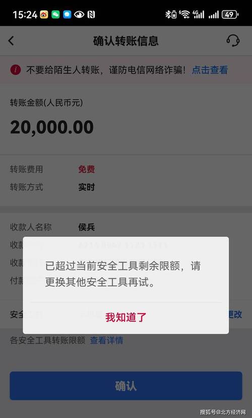 余额宝转账限额吗