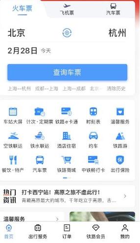 200元抢票靠谱吗