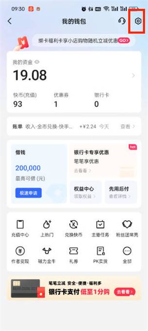 美团的极速付款在哪里取消