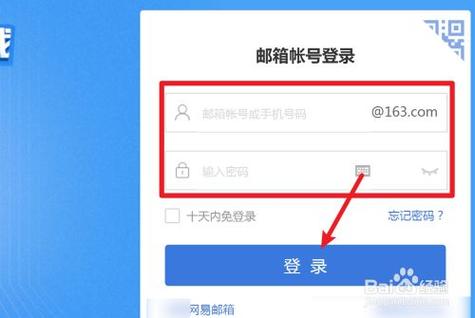 网易邮箱163.com