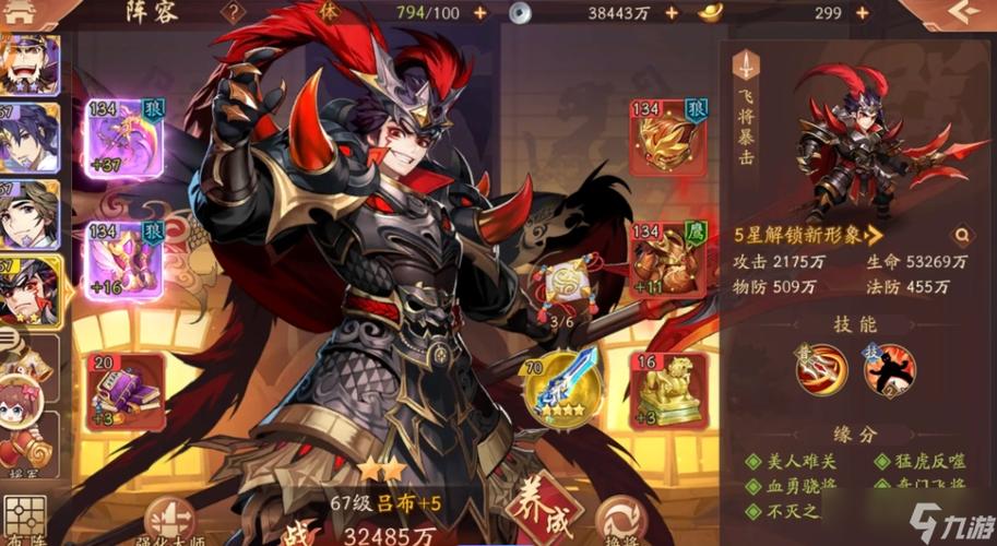 少年三国志2银枪