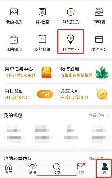 微博店铺v店在哪找