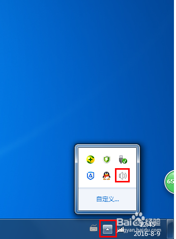 电脑不显示音量图标
