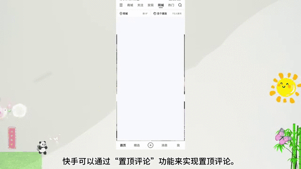 怎么删除快手上的动态记录