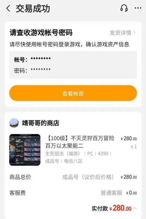 交易猫为什么登录不了
