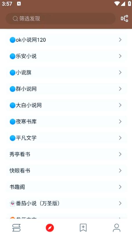 小说免费阅读网