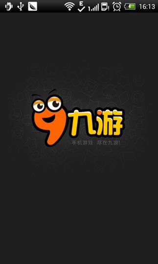 九玩手游平台