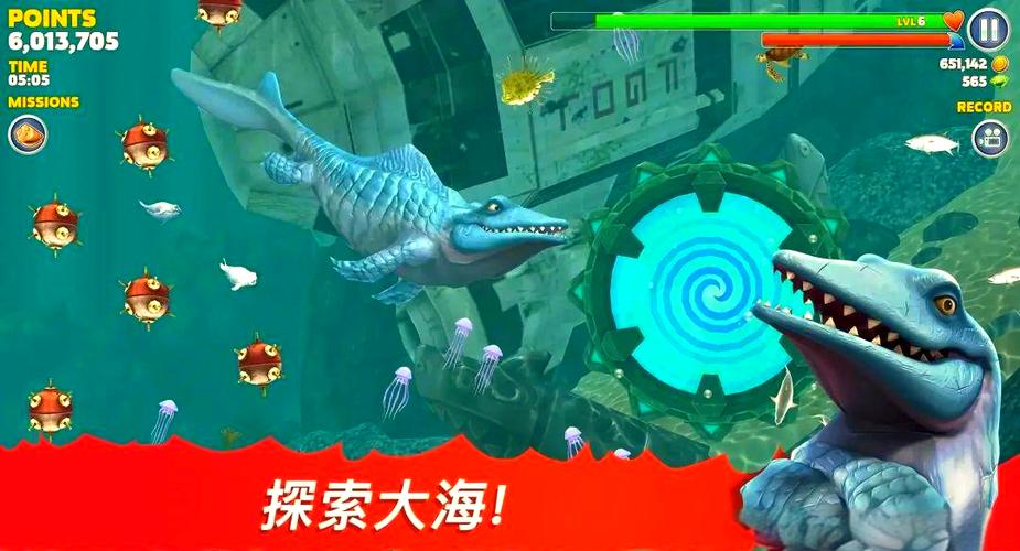 饥饿鲨进化ios版