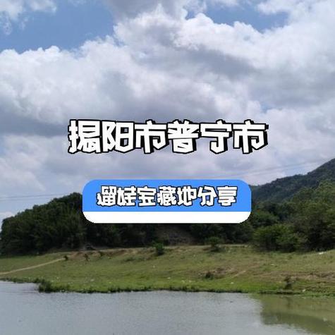 揭阳市教育局地址