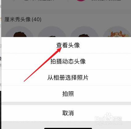 qq历史头像删除了怎么恢复
