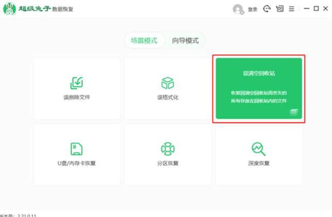 微信卸载后恢复步骤