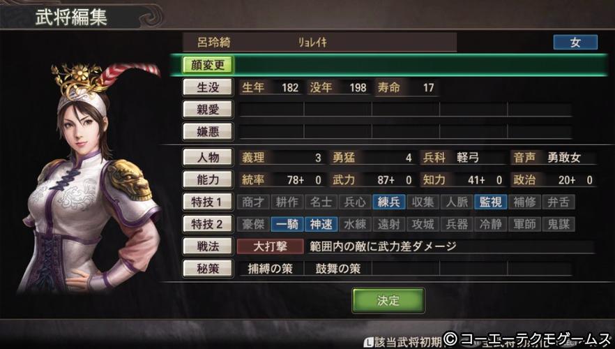 三国志战记2金手指