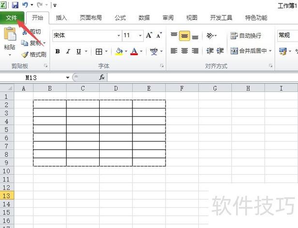 表格怎样调整表格大小