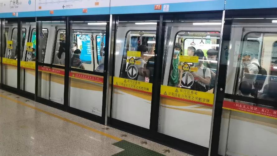 广州地铁APM线报站
