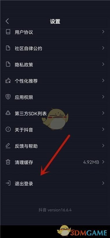 抖音怎么退出不留痕迹