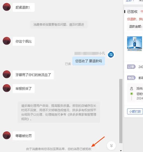 被卖家拉黑可以投诉么
