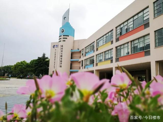 昆山教育