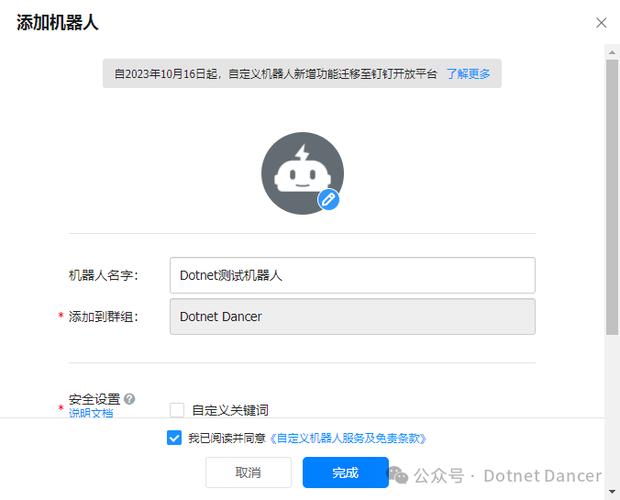 钉钉发消息别人能看到吗
