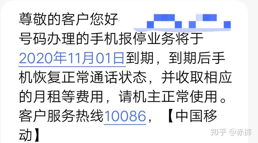 手机丢失挂失手机号