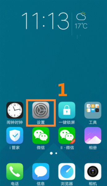vivo设置动态锁屏