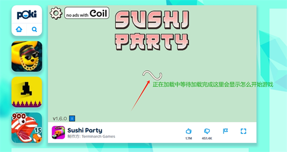小游戏入口