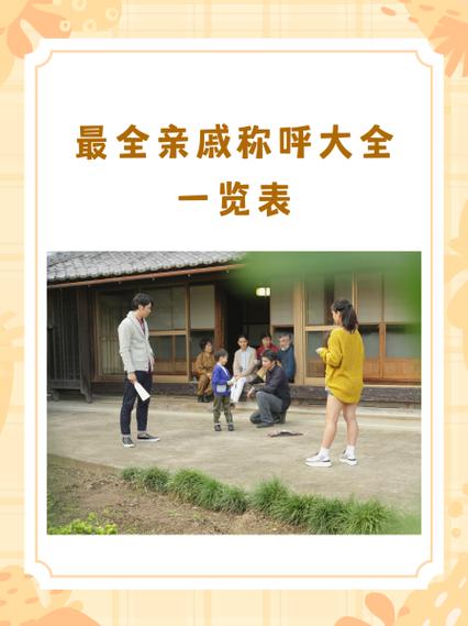 亲戚妹妹