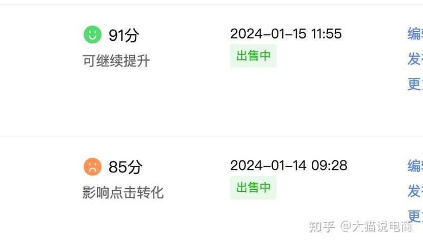 店铺评分低于多少会限流