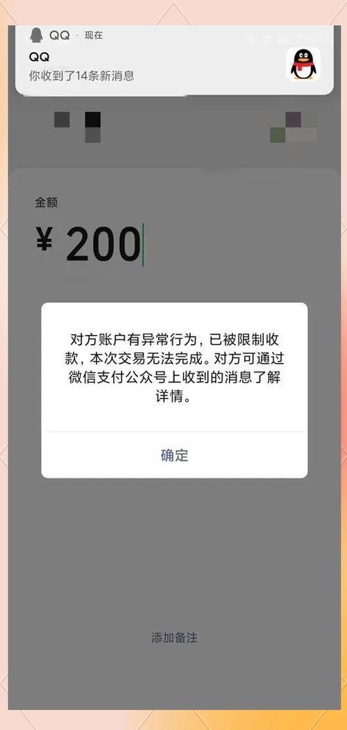 邮政二维码收款不到账