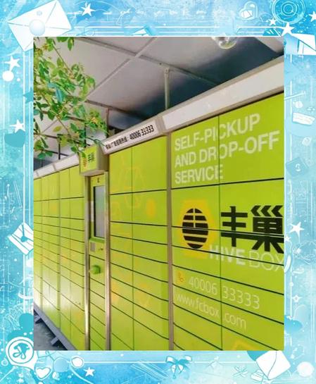丰巢优惠券在哪里