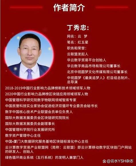 云联盟创始人是谁