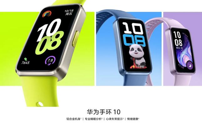 华为手环有必要买吗