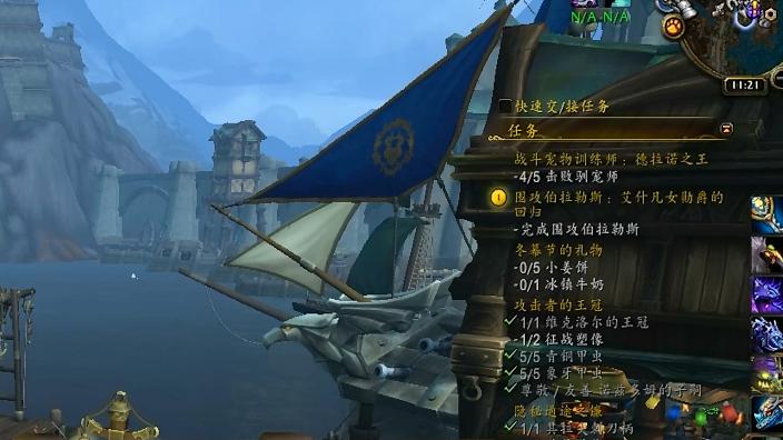 wow怎么显示低等级任务