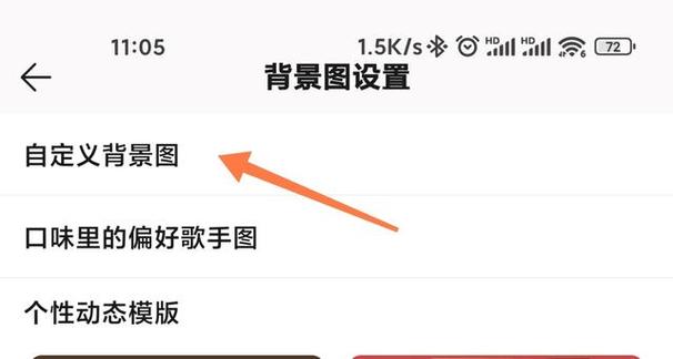 电脑qq音乐怎么关闭桌面壁纸