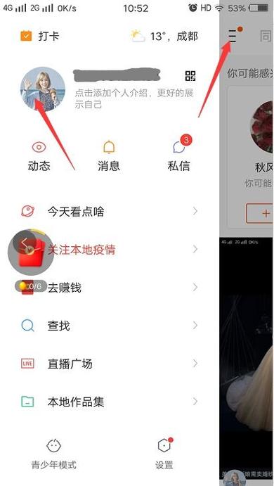 怎么批量删除收藏
