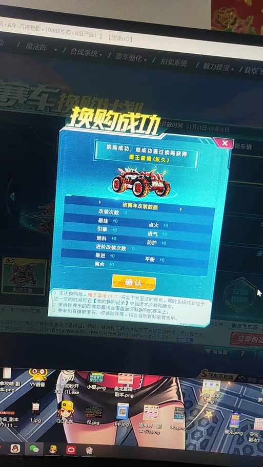 QQ飞车端游雷诺改装