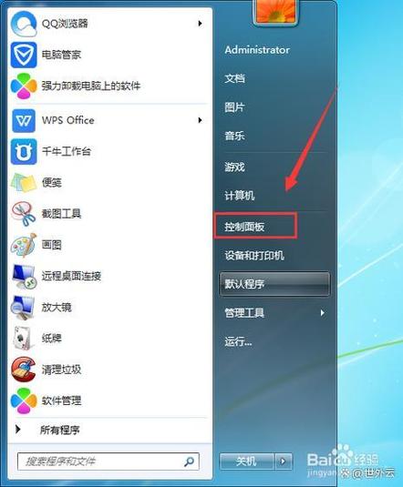 软件如何卸载