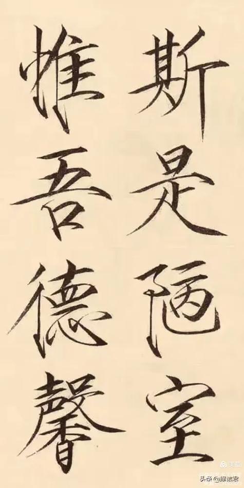 瘦金体字帖电子版