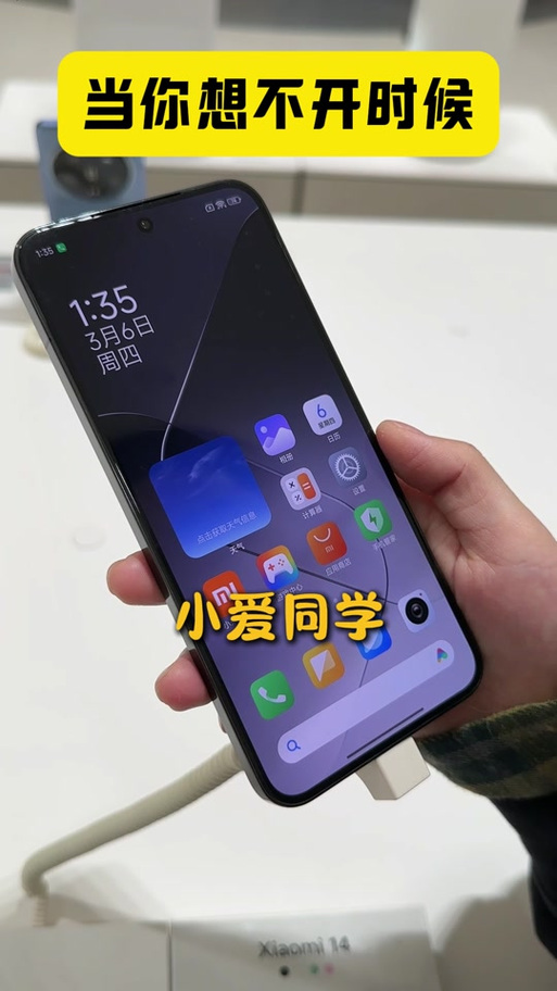 红米k90怎么唤醒小爱同学