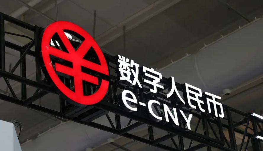 数字人民币上市了吗