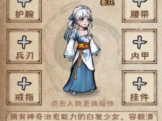 烟雨江湖女剑主详细攻略